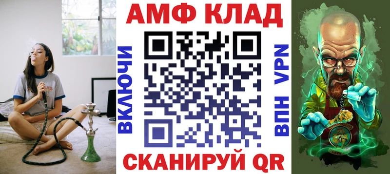 АМФ 97%  Новокузнецк 