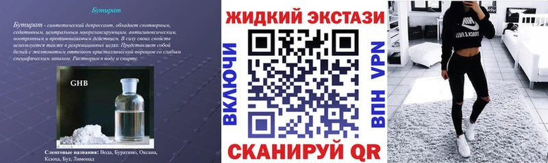 что такое   Новокузнецк  БУТИРАТ буратино 