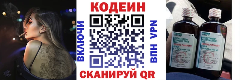 Кодеиновый сироп Lean напиток Lean (лин)  сколько стоит  блэк спрут ONION  Новокузнецк 