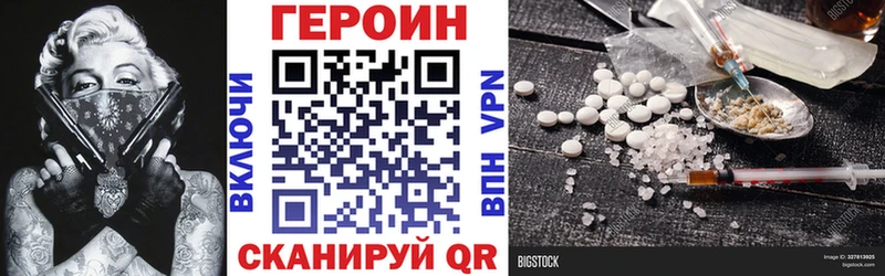 Героин VHQ  купить  сайты  Новокузнецк 