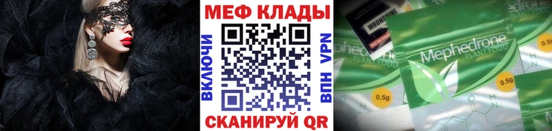 Меф VHQ  Новокузнецк 